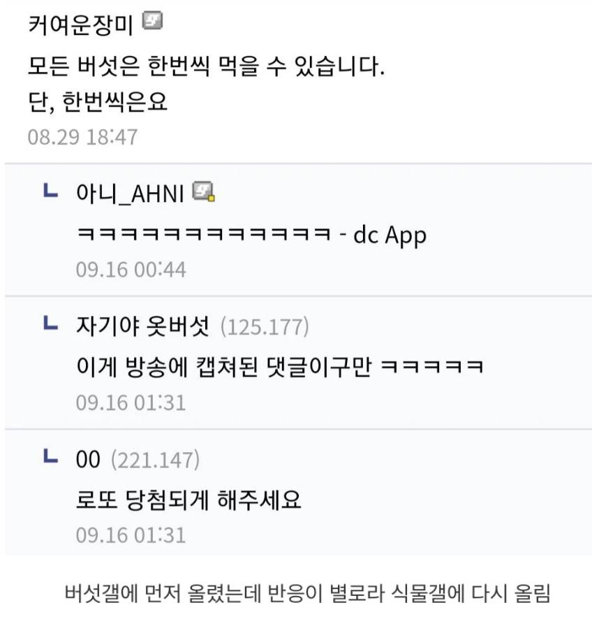 녹화 도중에 진짜 버섯갤러리에 글 쓴 기안84 | 인스티즈