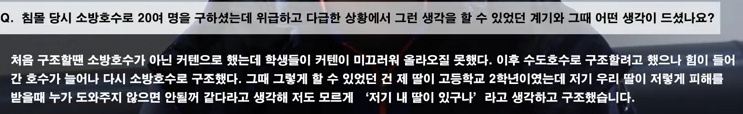오늘 또 자해시도한 세월호 의인 김동수씨 상황...jpg | 인스티즈