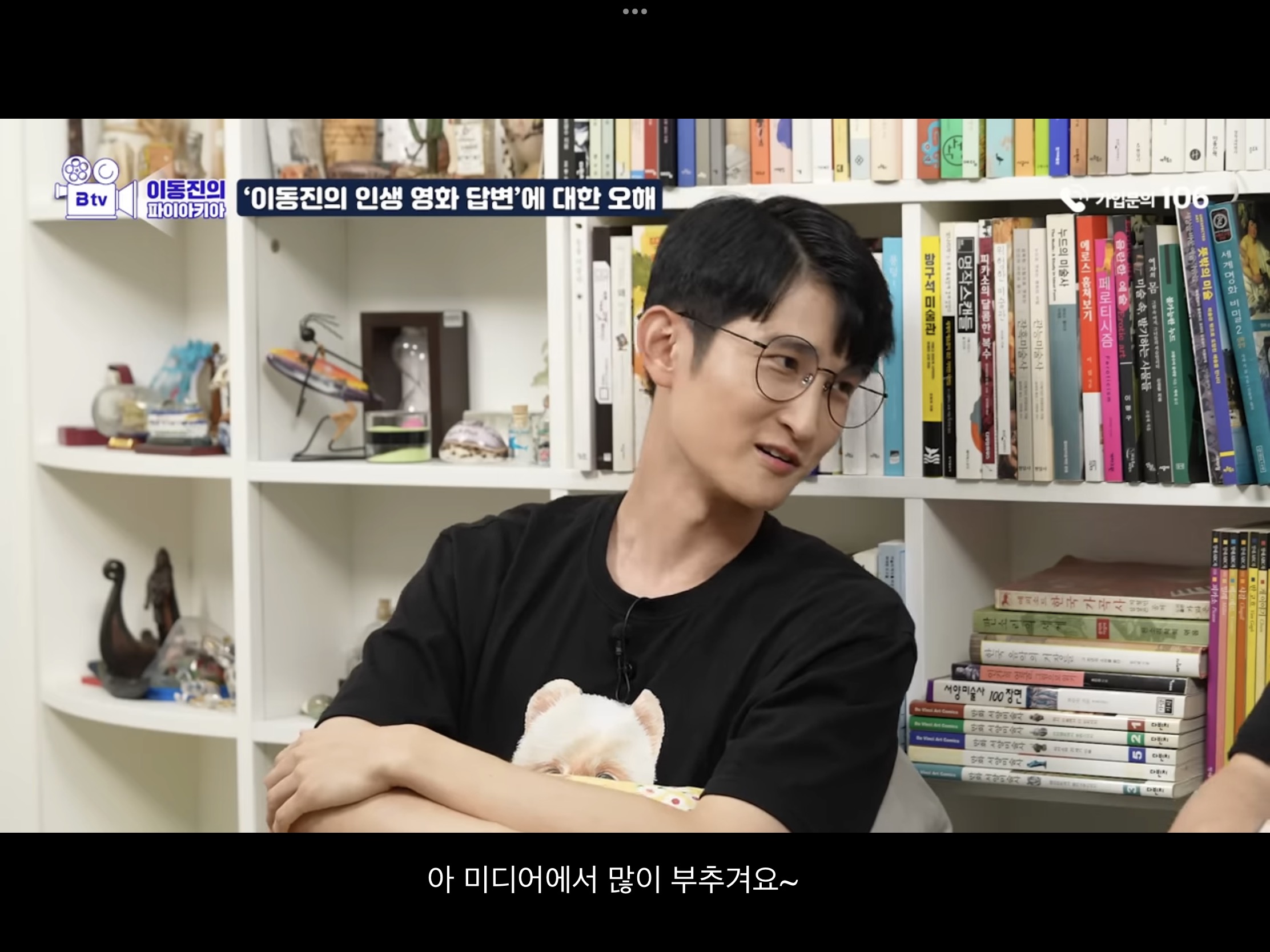 이동진 "인생영화가 뭐냐는 질문은 좋은 질문같지는 않아요" | 인스티즈