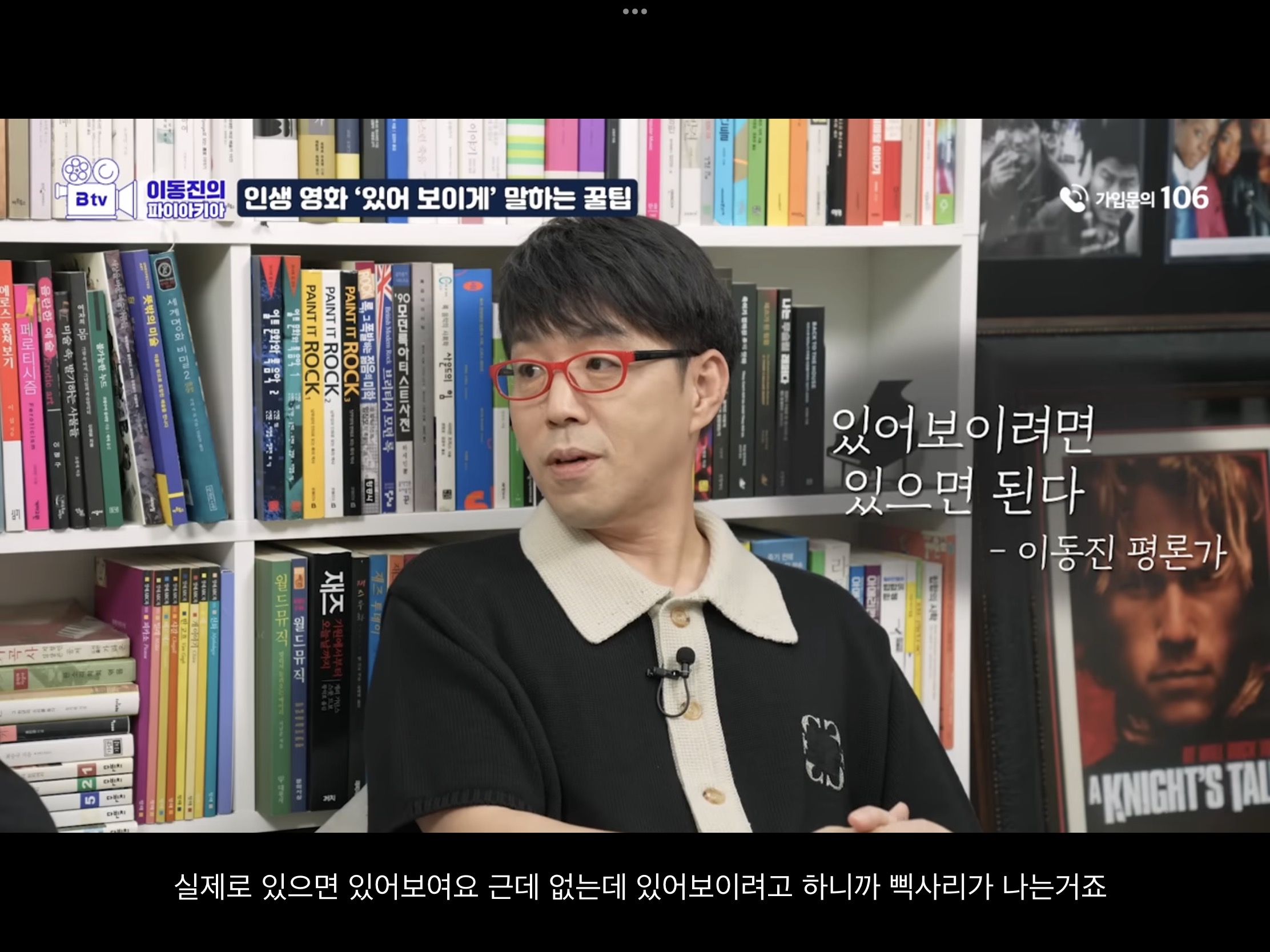 이동진 "인생영화가 뭐냐는 질문은 좋은 질문같지는 않아요" | 인스티즈