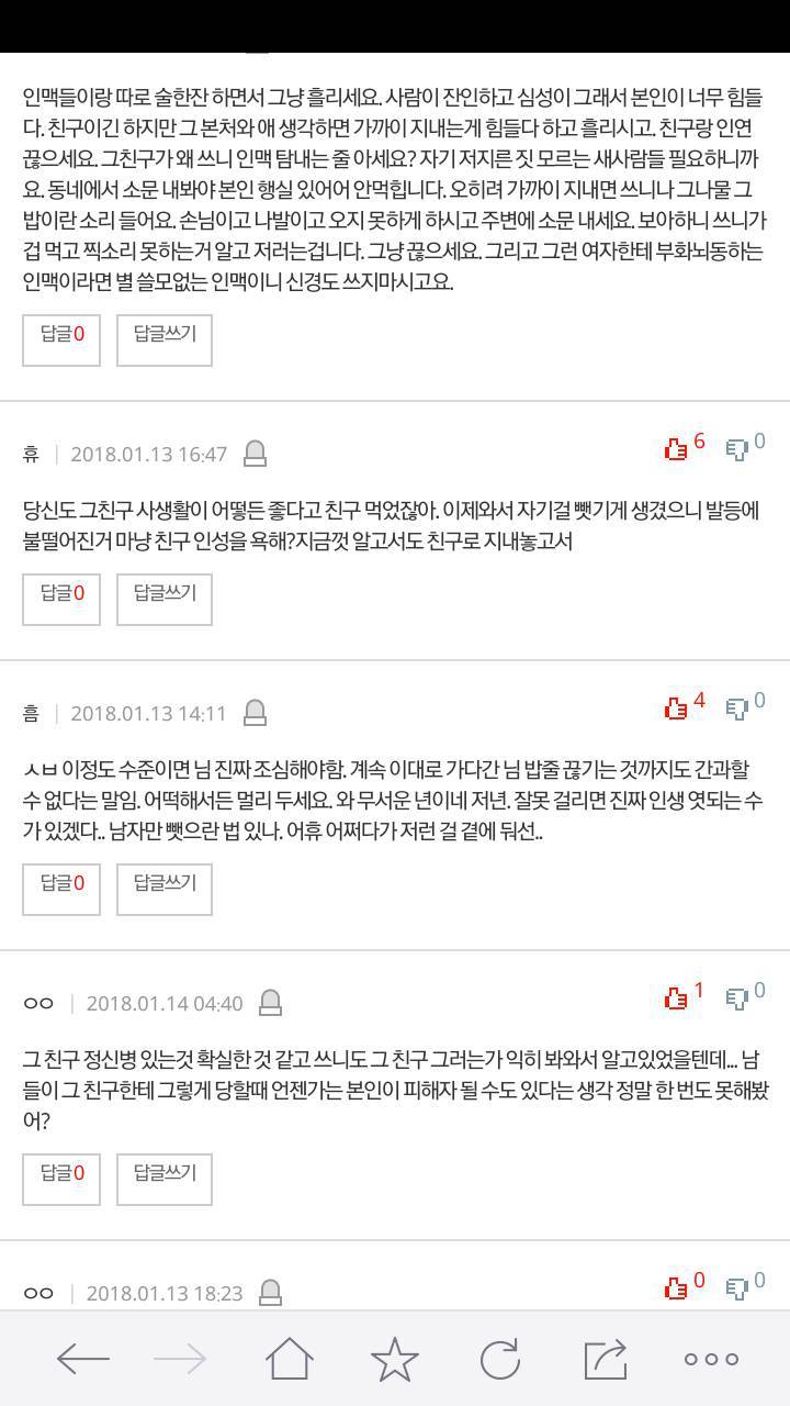 남의 남편도 뺏을 정도로 남의것 뺏는게 일상인 친구 | 인스티즈