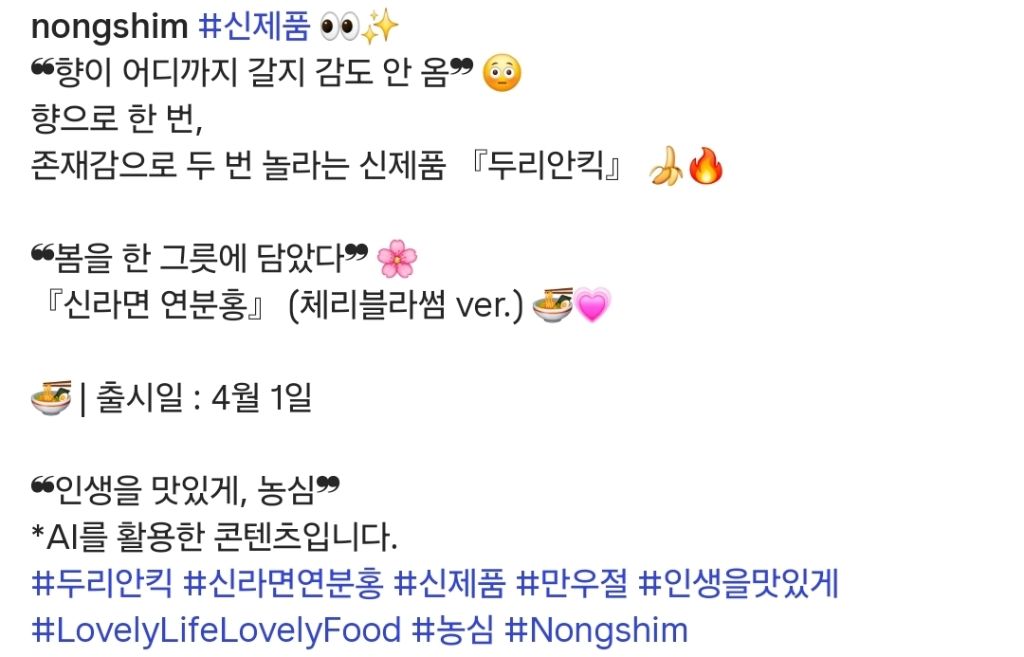 농심 두리안킥 & 신라면 연분홍 | 인스티즈