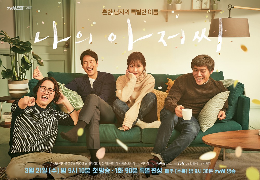 2018 연예계 종사자 200명이 선정한 올해 최악의 드라마 순위.jpg | 인스티즈