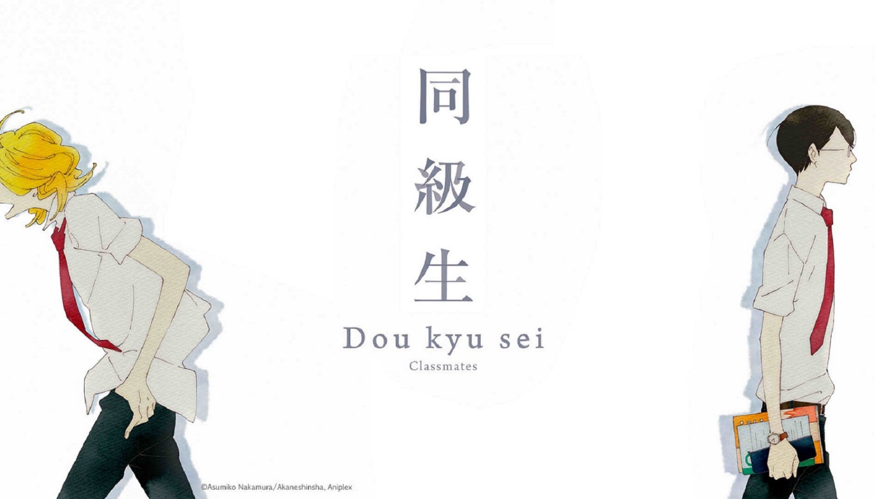 동급생 doukyuusei : 2016.gif | 인스티즈