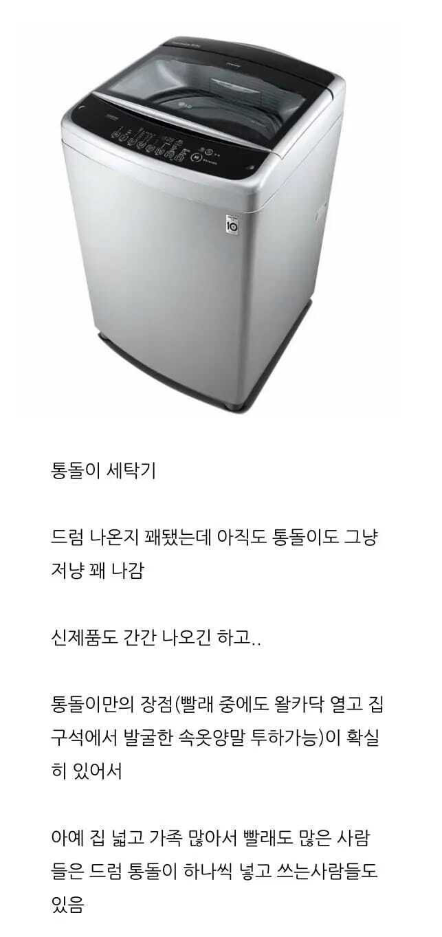 세대교체 안 되고 살아남은 가전제품 | 인스티즈