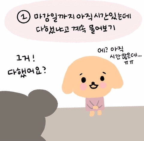 isfp가 싫어하는 행동 | 인스티즈