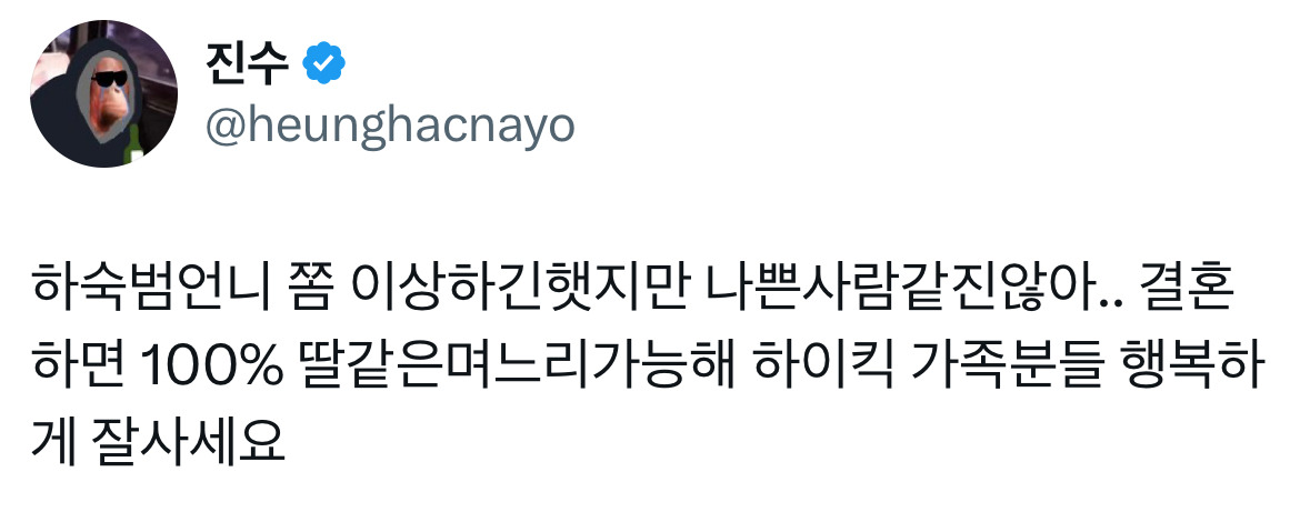 진수: 이 정도로 아무런 사고 생각 정해진 틀 다 부수고 행동하고 싶다 | 인스티즈