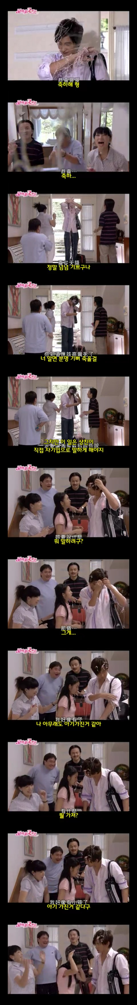 달달 포텐 甲 대만드라마 악작극지문2 = 장난스런키스 시즌2 -5화- 2 (스압 | 인스티즈