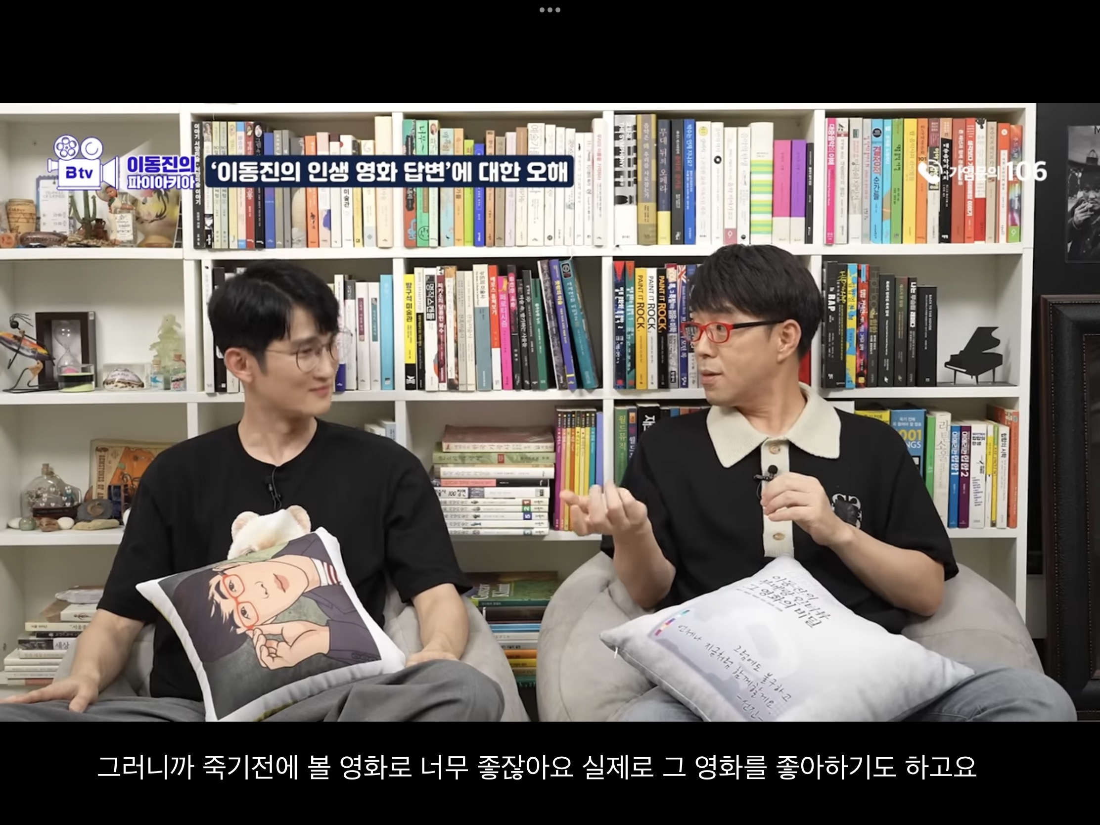 이동진 "인생영화가 뭐냐는 질문은 좋은 질문같지는 않아요" | 인스티즈