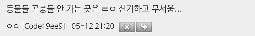 찐 흉가랑 폐가는 다르다는거 있잖아 | 인스티즈