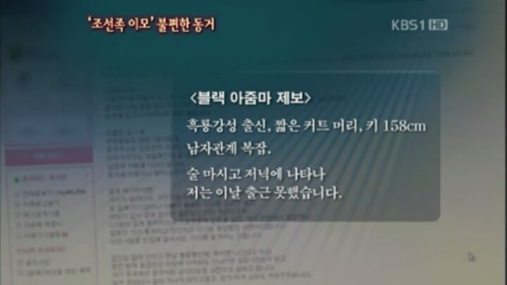 중국 조선족 이모들...JPG | 인스티즈