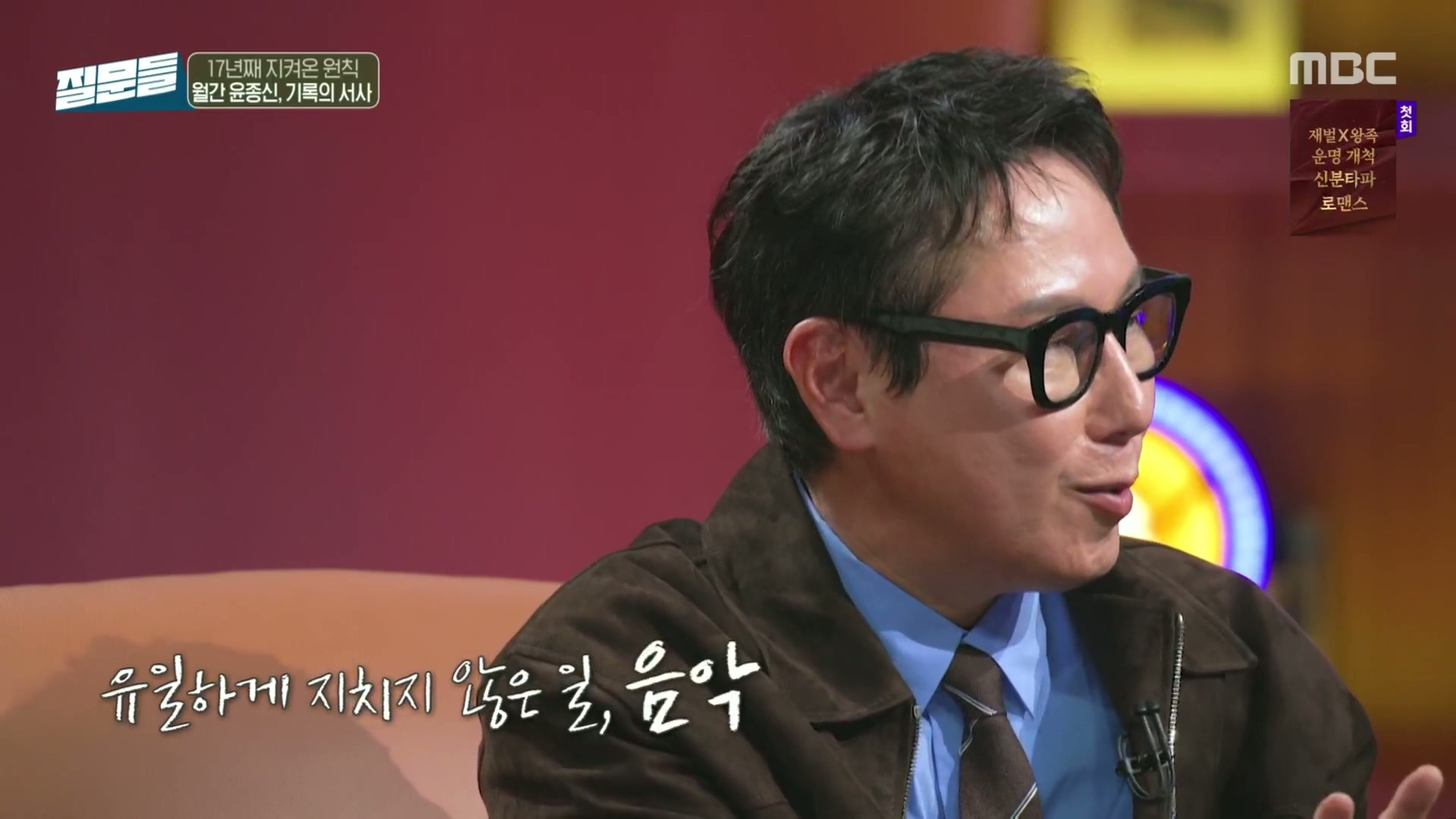 [손석희의질문들] 17년간 단 한번도 안지쳤다는 월간 윤종신.jpg | 인스티즈