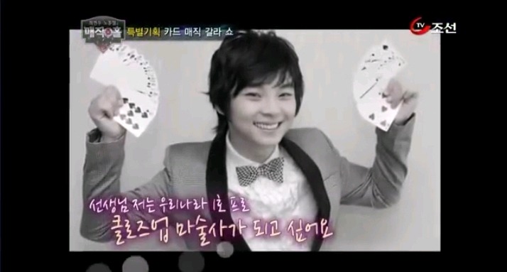 모두 무시했던 최현우 마술을 유일하게 믿어주신분 | 인스티즈