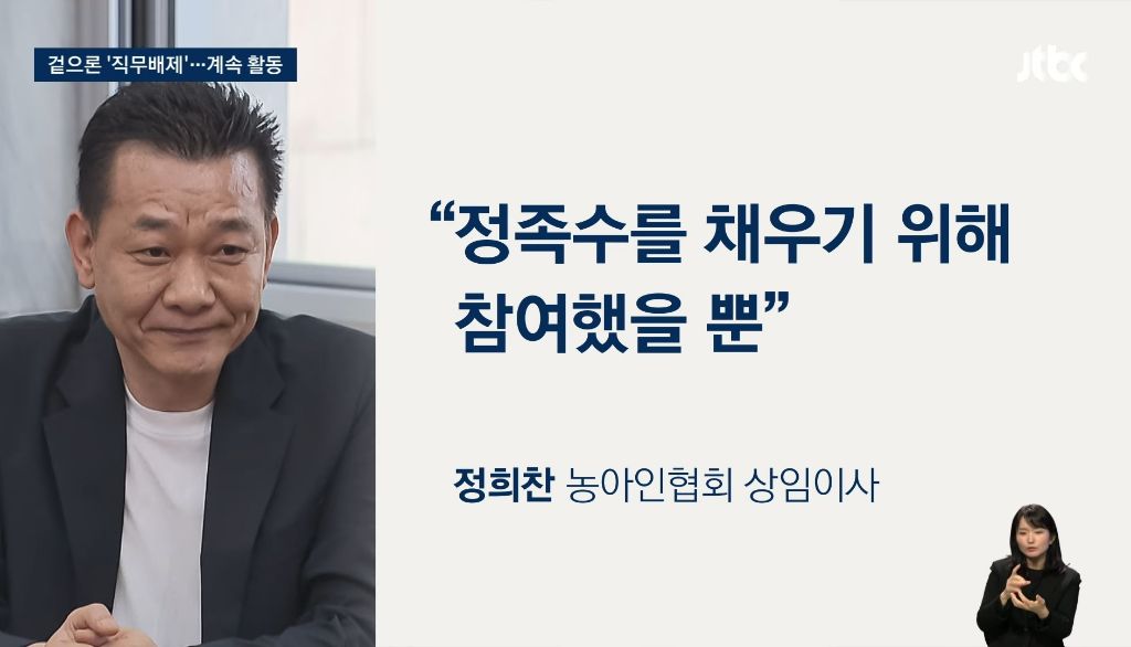 농아인협회 간부들의 성폭력 의혹 보도 후 2차 가해에 시달리고 있는 피해자들 | 인스티즈