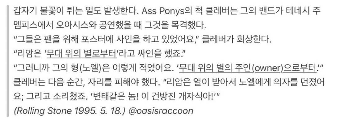 영국 밴드 오아시스의 형제애(?) 모음...jpg | 인스티즈