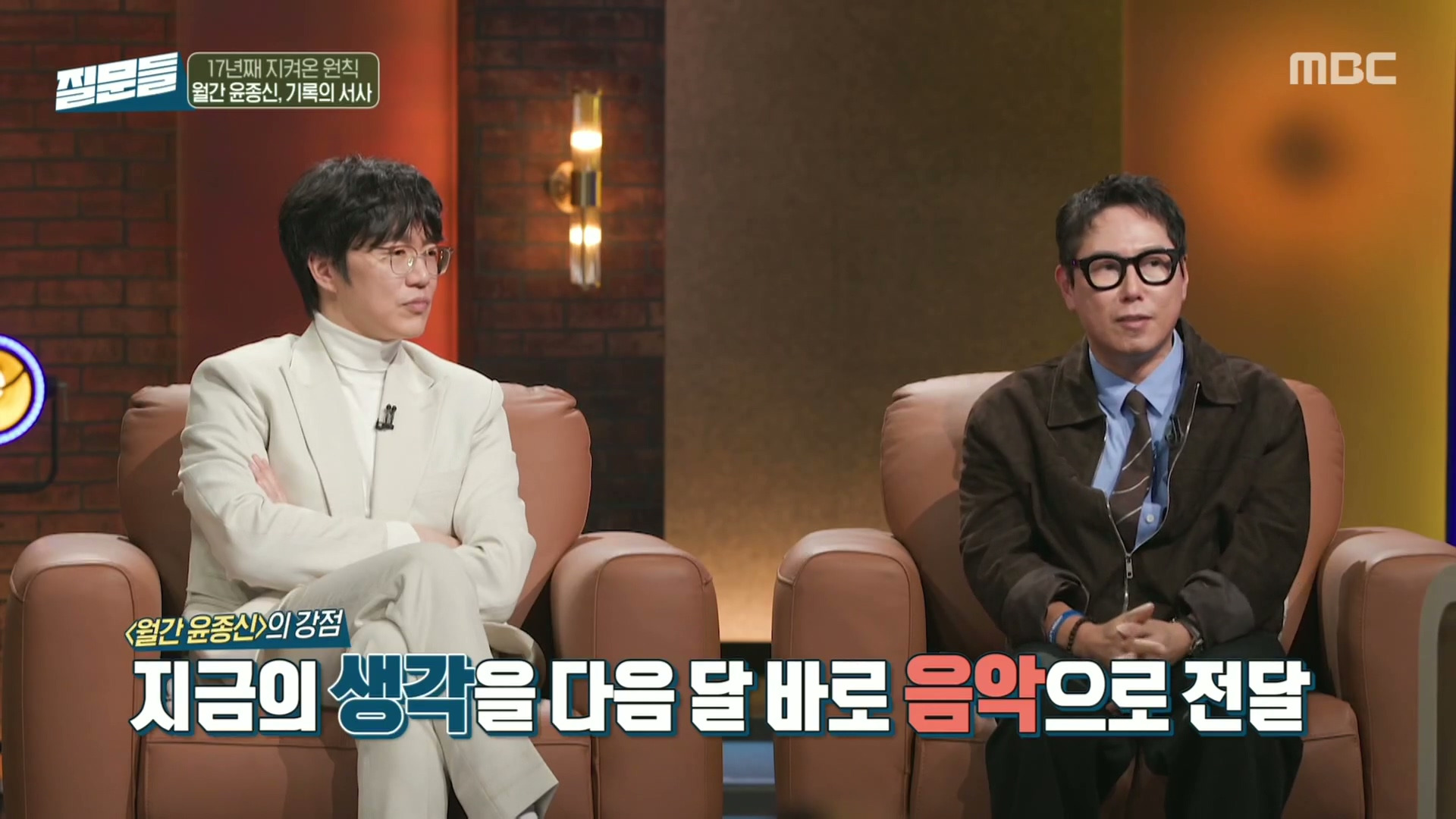 [손석희의질문들] 17년간 단 한번도 안지쳤다는 월간 윤종신.jpg | 인스티즈