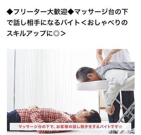 일본의 신종 알바.jpg | 인스티즈