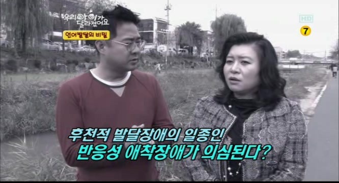 우리아이가 달라졌어요 말못하는 아이 | 인스티즈