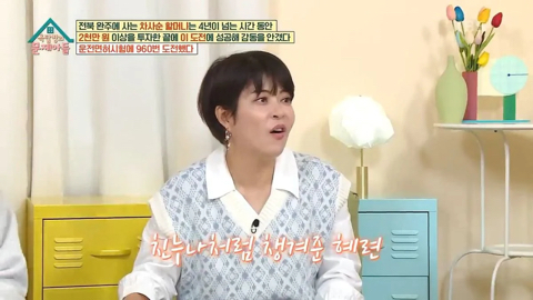 해명을 하면할수록 더 논란이 커지는 조혜련식 토크.jpg | 인스티즈