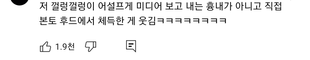 영어가 늘었는데 선생님이 기분 나빠하는 영어만 늘었던 딘딘 | 인스티즈