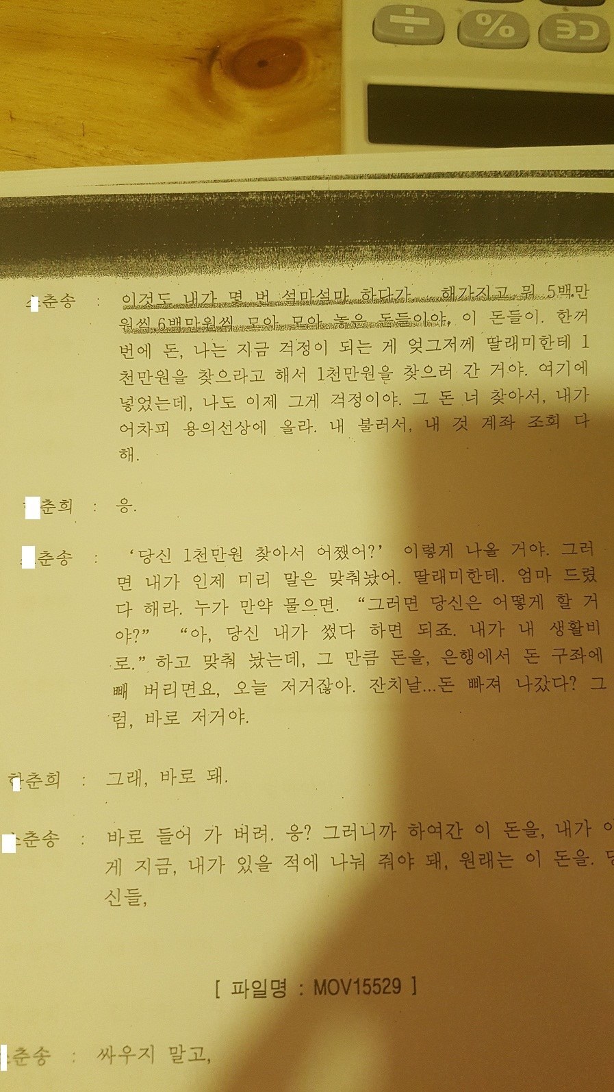 부모님이 살인청부를 당하셨습니다 (혐오주의) | 인스티즈