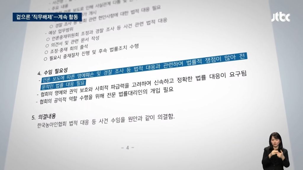 농아인협회 간부들의 성폭력 의혹 보도 후 2차 가해에 시달리고 있는 피해자들 | 인스티즈