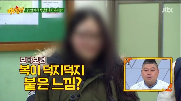 중2가 솔직하게 말하는 강호동에 대한 이미지 | 인스티즈