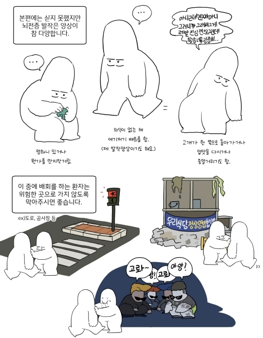 학교에서 뇌전증 발작이 일어나면 어떻게 해야 하나요? | 인스티즈