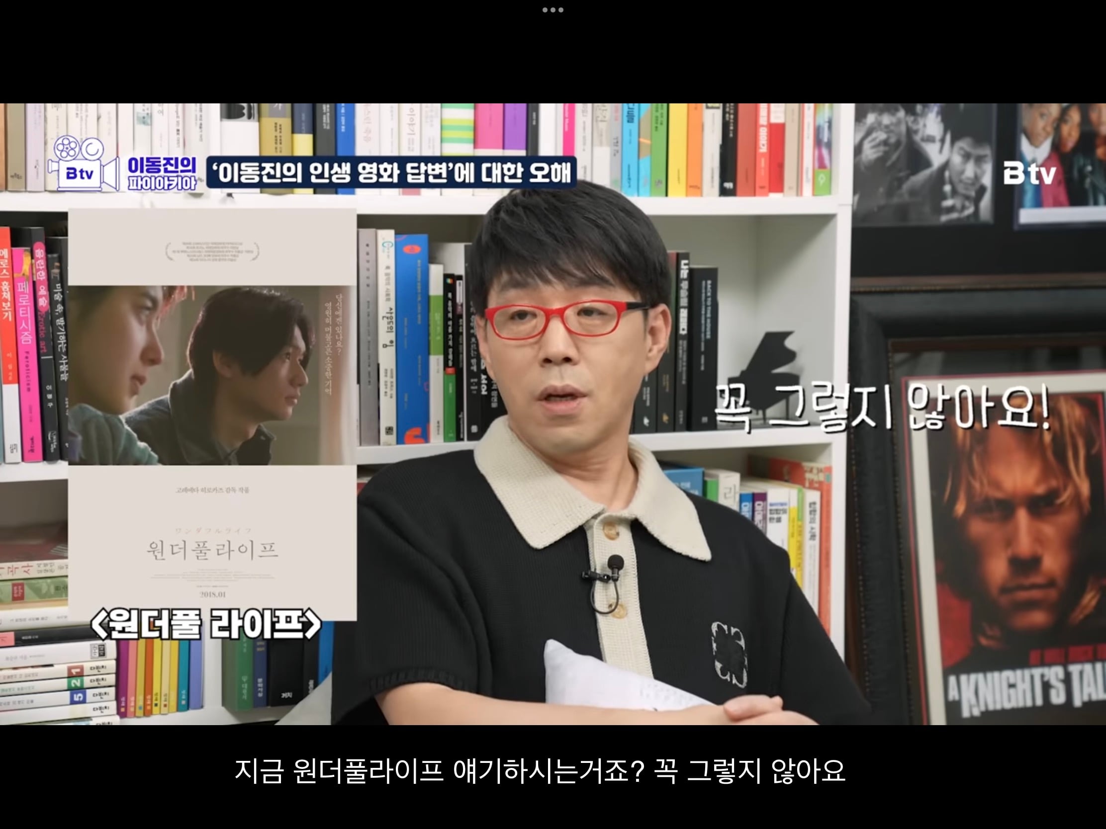 이동진 "인생영화가 뭐냐는 질문은 좋은 질문같지는 않아요" | 인스티즈