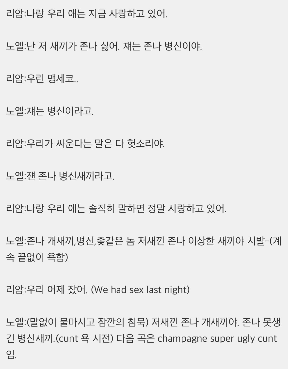 영국 밴드 오아시스의 형제애(?) 모음...jpg | 인스티즈
