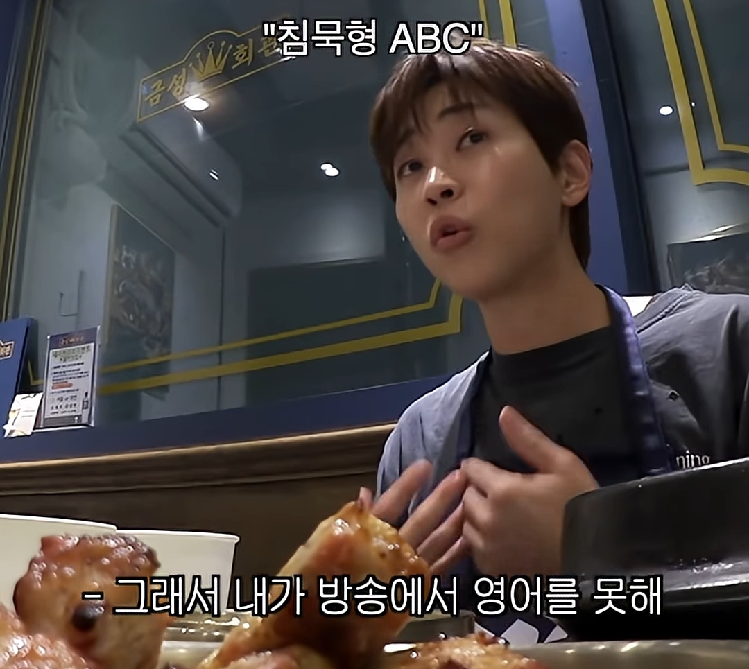 영어가 늘었는데 선생님이 기분 나빠하는 영어만 늘었던 딘딘 | 인스티즈