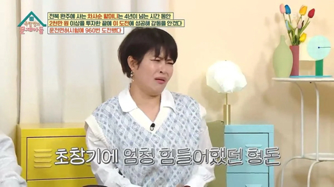해명을 하면할수록 더 논란이 커지는 조혜련식 토크.jpg | 인스티즈