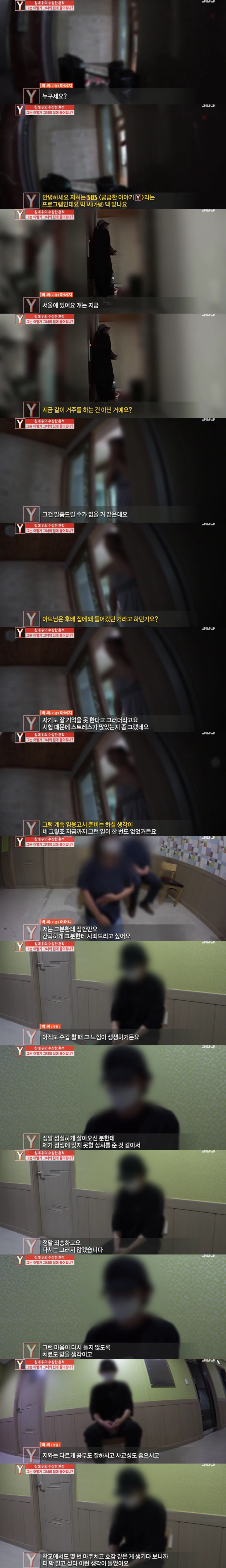 어제자 궁금한이야기y - 임용 준비하는 정액테러남 | 인스티즈