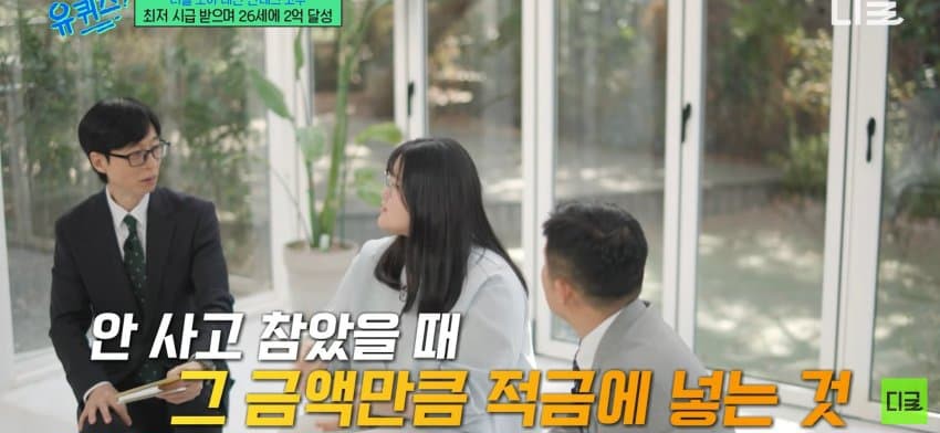 26살에 2억 모은 방법 알려주는 짠테크 | 인스티즈