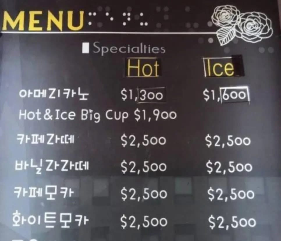 미쳐버린 카페 메뉴 가격 | 인스티즈