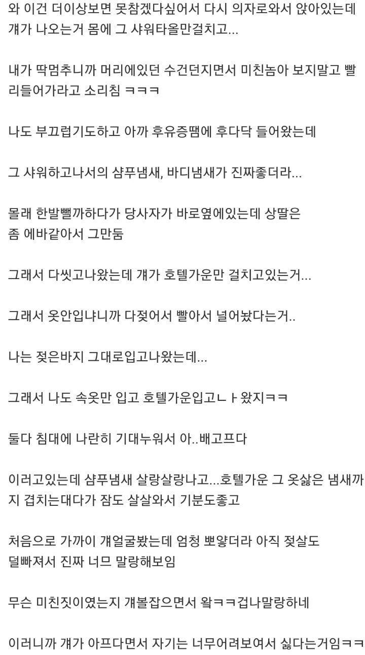 19금 여사친이랑 놀이공원 썰.jpg | 인스티즈