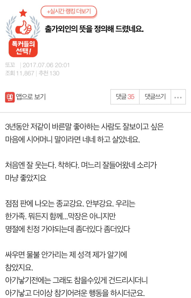 출가외인의 뜻을 정의해 드렸네요 | 인스티즈