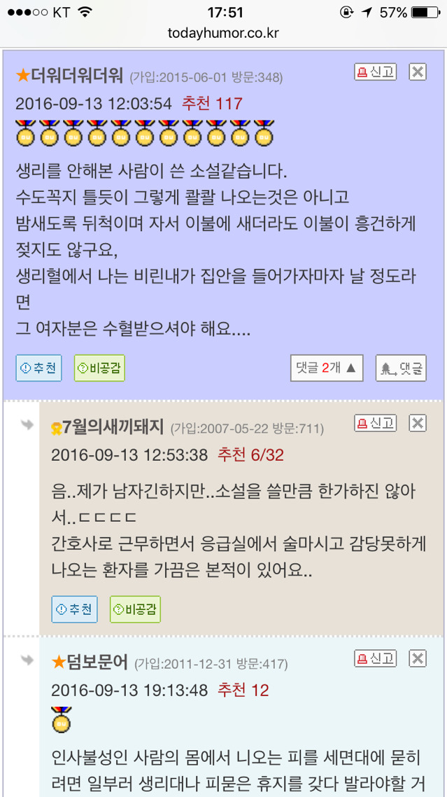 화장실과 매트리스를 생리혈로 피범벅을 만든 전여친 | 인스티즈