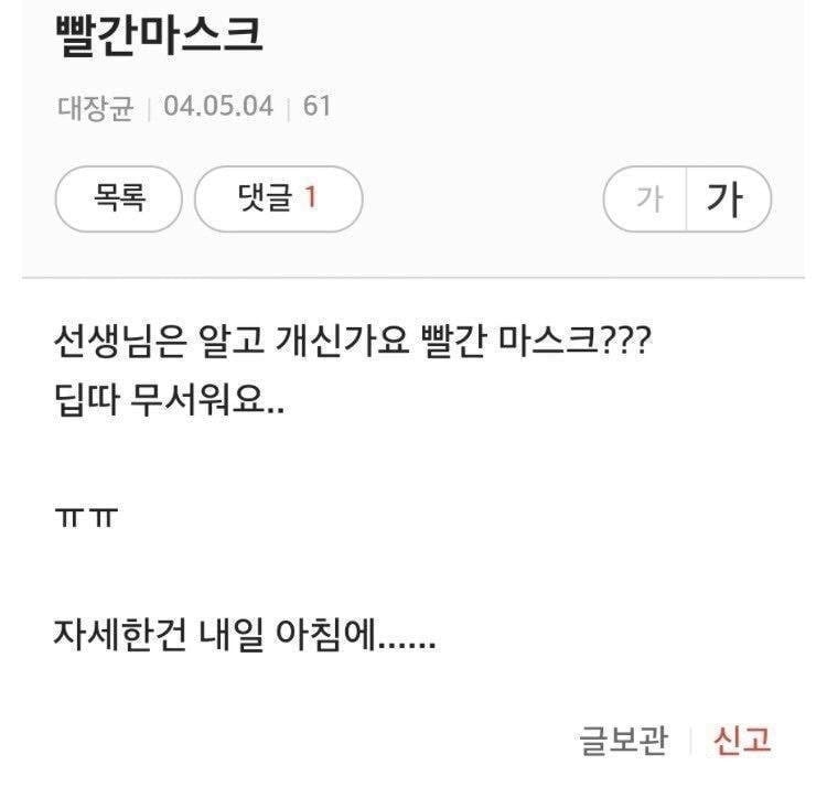 학창시절 말을 정말 안 들었다는 한 아이돌ㅋㅋㅋ | 인스티즈