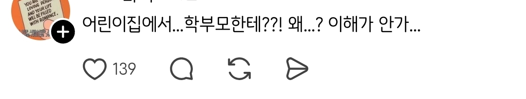 요즘 어린이집 명절 문화 | 인스티즈