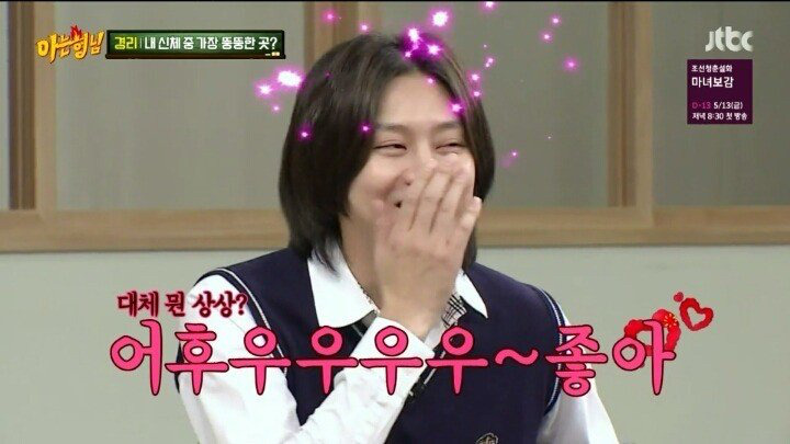 본인피셜 혀가 짧고 뚱뚱하다는 경리,,,, | 인스티즈