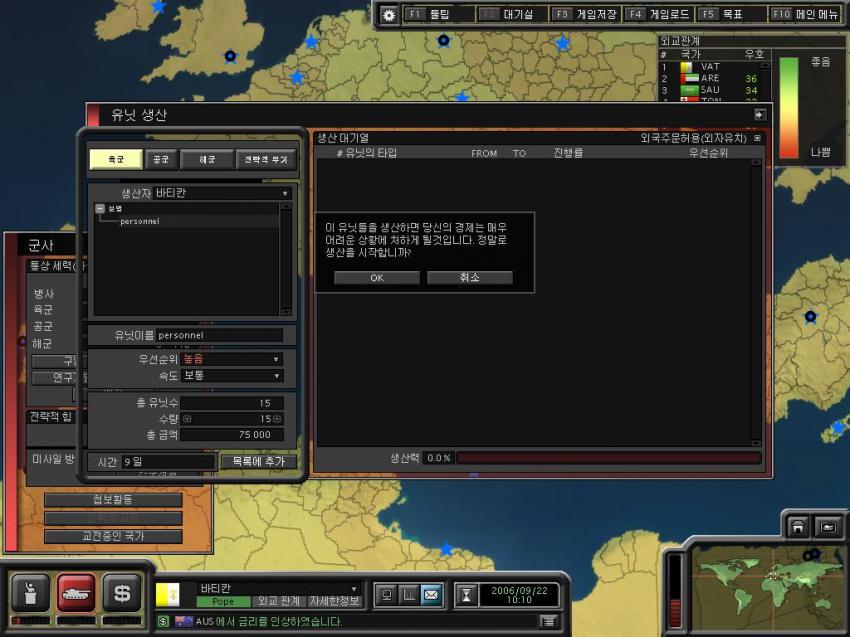 [슈퍼파워2] 바티칸 시국으로 플레이하기 - 1 (롤러코스터 타이쿤 그 분) | 인스티즈