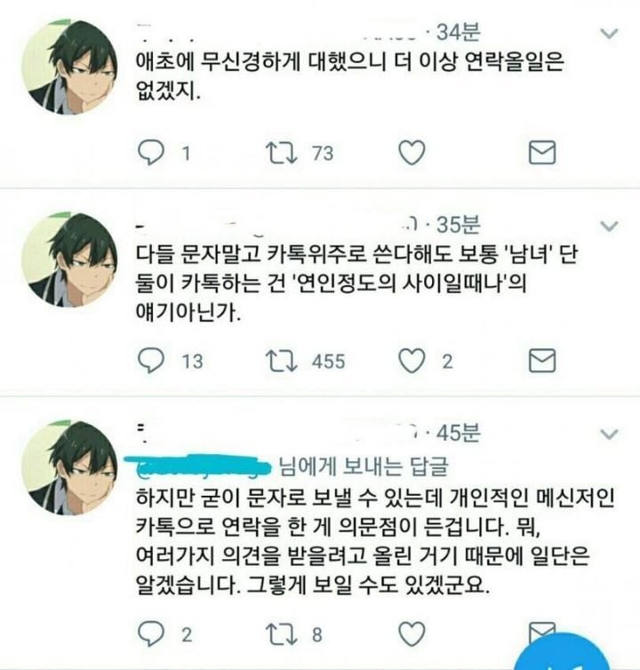 조심해야하는 남자애니프사 3대장 | 인스티즈