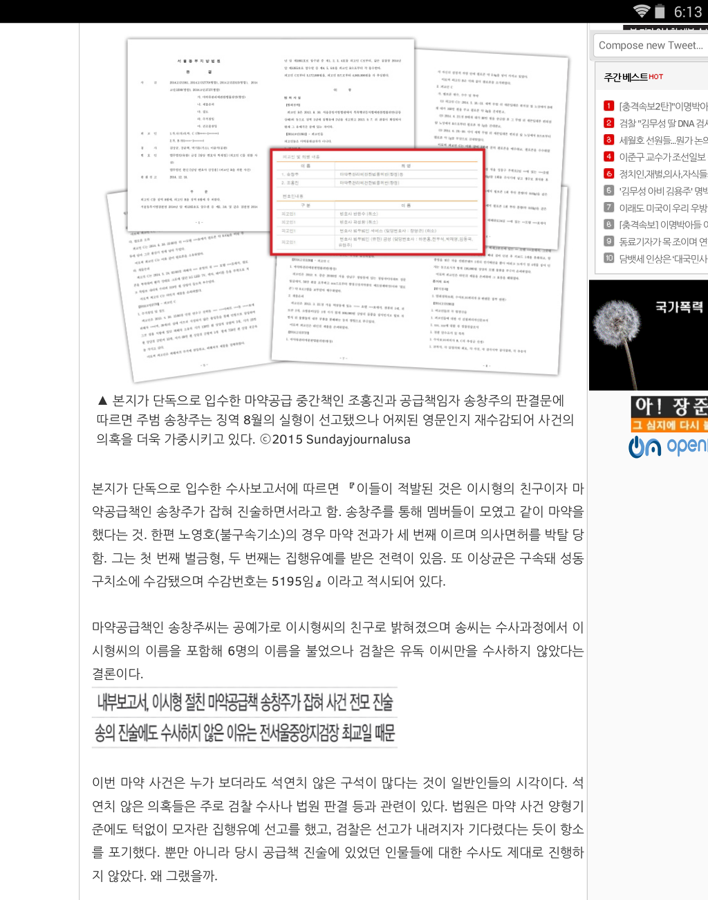 이명박 아들 마약했다 (+같이 마약한 연예인들) | 인스티즈