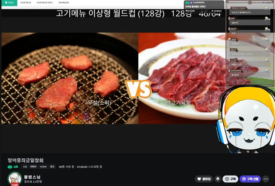스님 버츄얼 유튜버가 만우절 컨텐츠로 한것 | 인스티즈