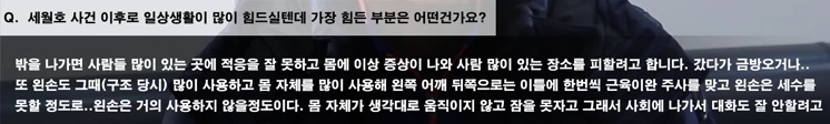 오늘 또 자해시도한 세월호 의인 김동수씨 상황...jpg | 인스티즈