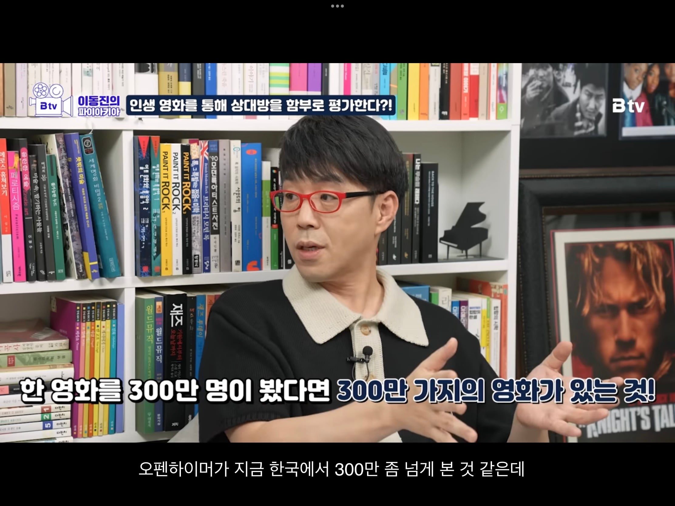 이동진 "인생영화가 뭐냐는 질문은 좋은 질문같지는 않아요" | 인스티즈