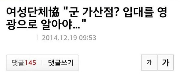 외국징병제여군과 우리나라여자.. | 인스티즈