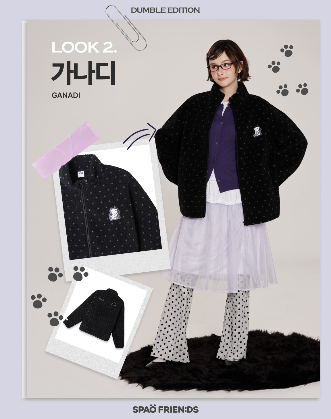 스파오 덤블에디션 (산리오 먼작귀 가나디 망그러진곰 빤쮸토끼 리락쿠마 포켓몬) | 인스티즈