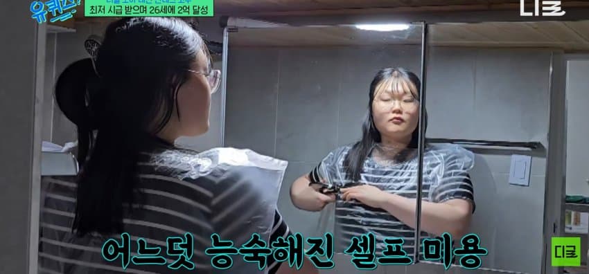 26살에 2억 모은 방법 알려주는 짠테크 | 인스티즈